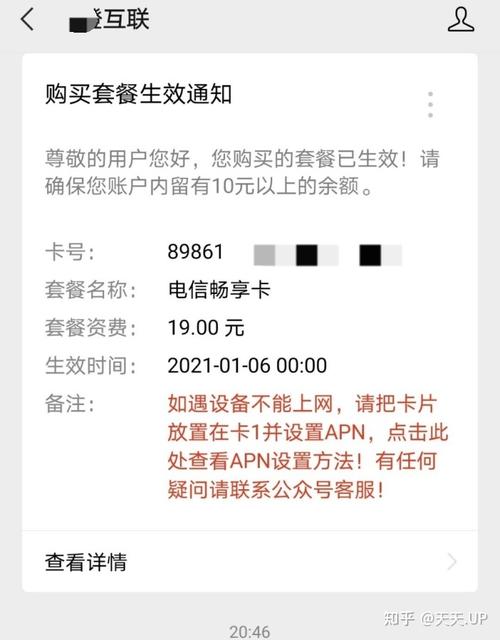 流量卡有虚标流量违法吗