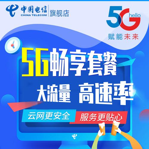 电信无限流量卡不限流量