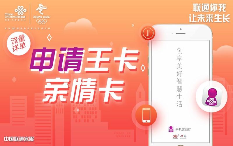 怎么限制王卡亲情卡流量
