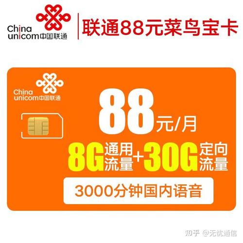 超多流量的流量卡有哪些