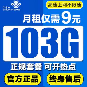 免app流量卡超流量不扣钱