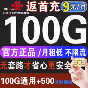 移动卡是否提供包含流量的月租套餐？