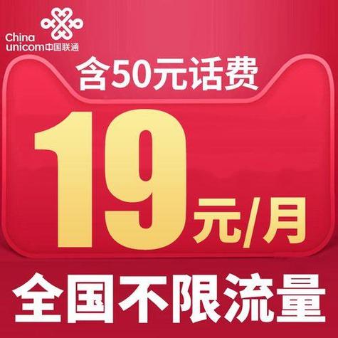 联通小橙流量卡无限流量