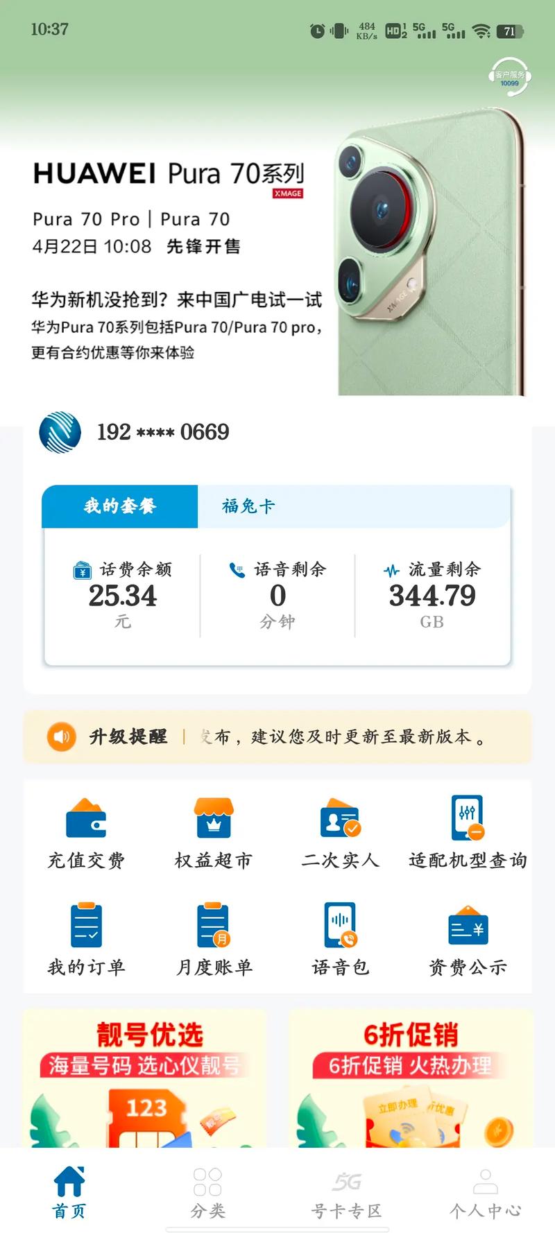 兔卡流量卡直播能用吗