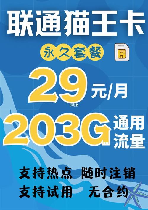 小柒流量卡