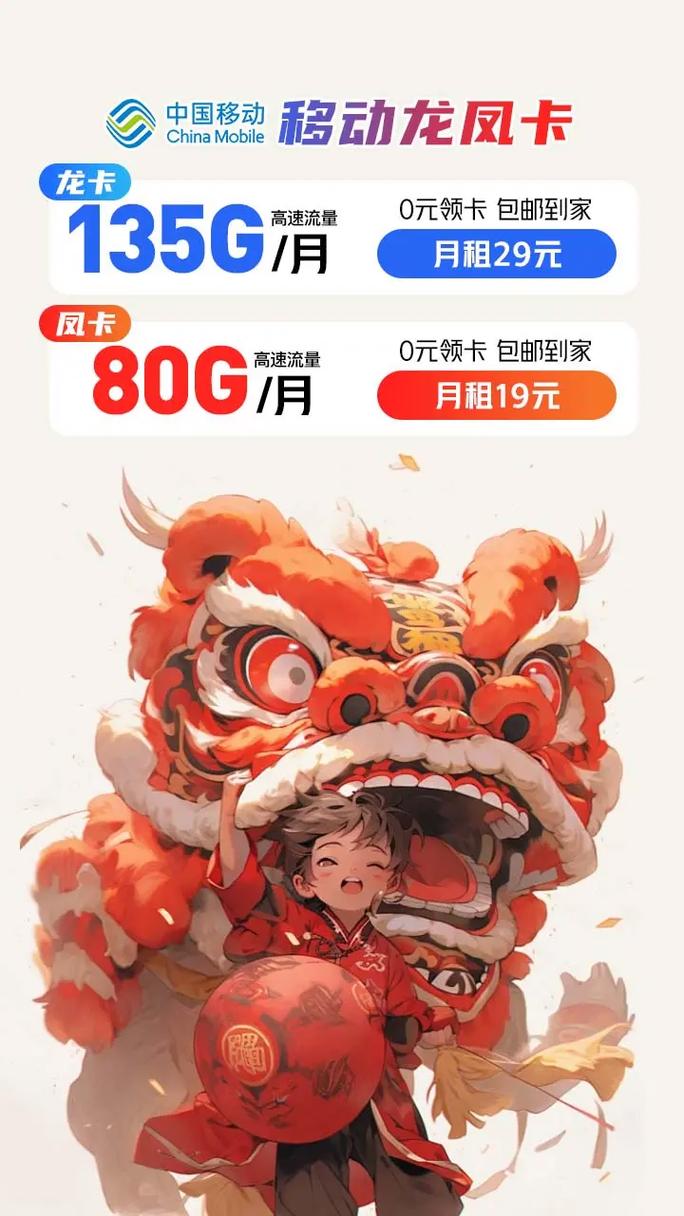移动卡有流量月租卡吗