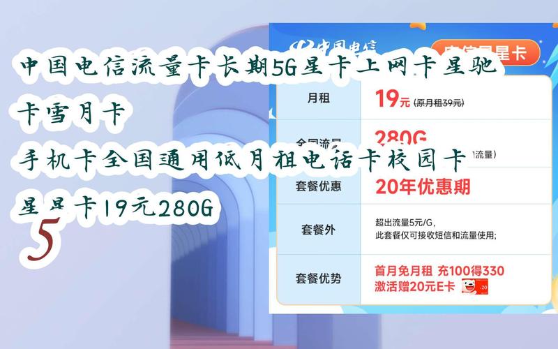 5 g星卡流量卡中心
