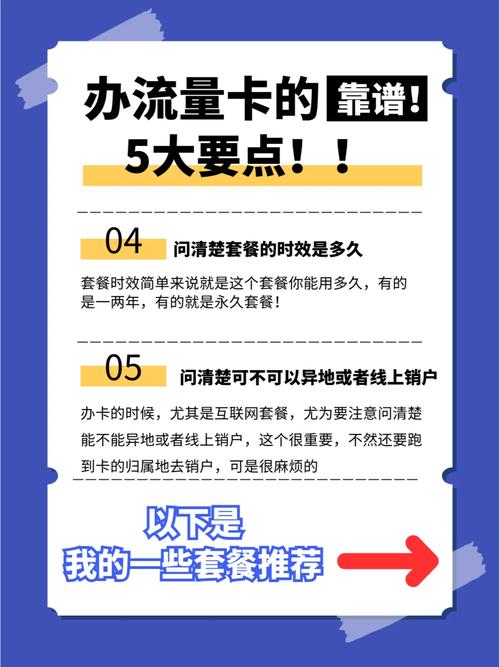 a卡科技流量卡没信号