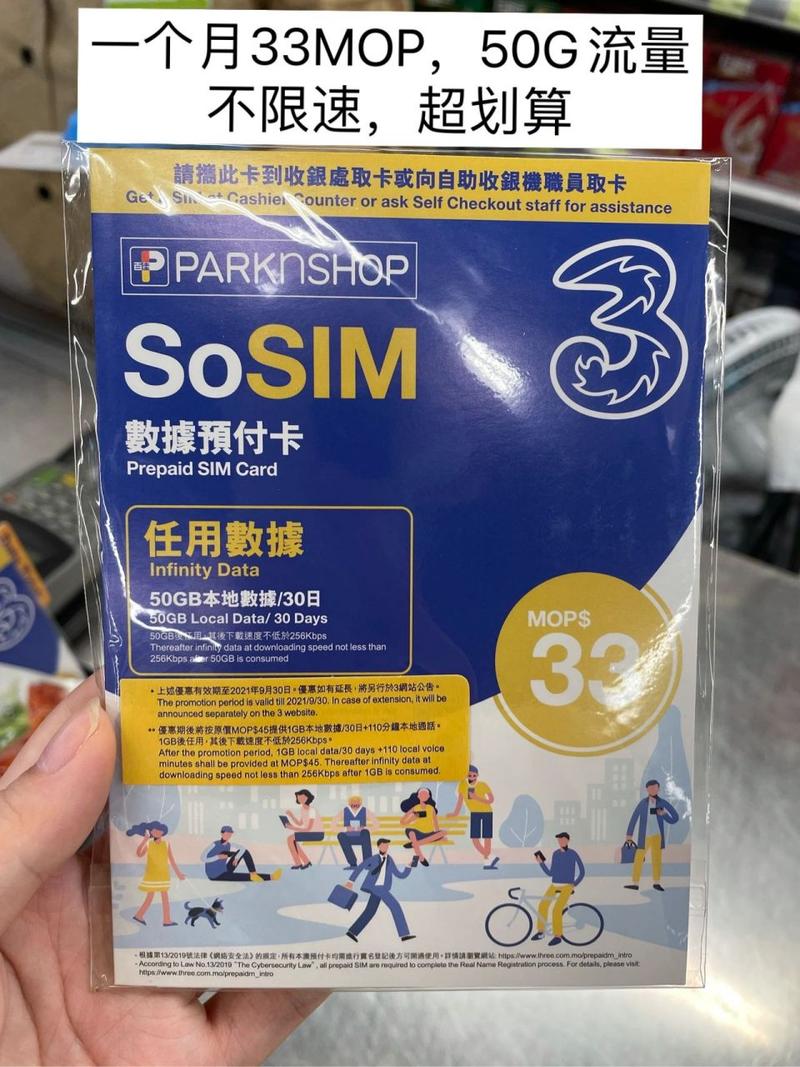 通用流量50g的流量卡