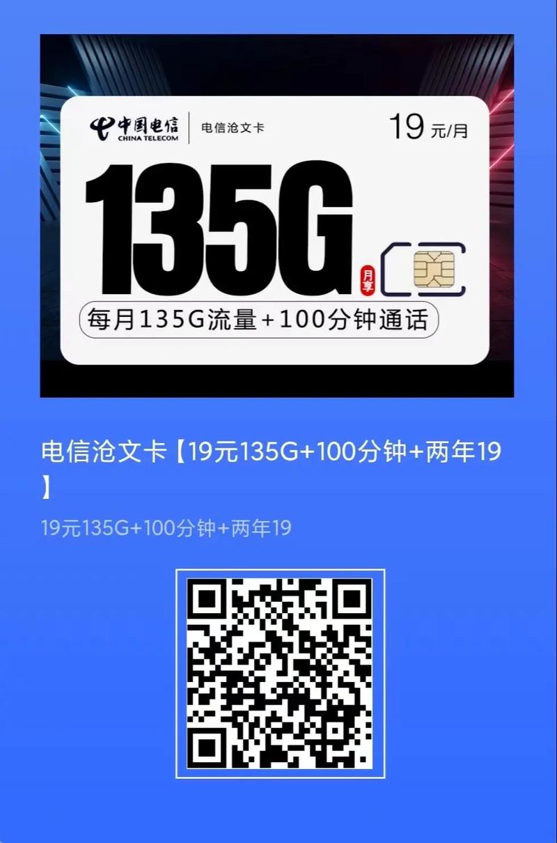 流量卡买联通流量划算吗