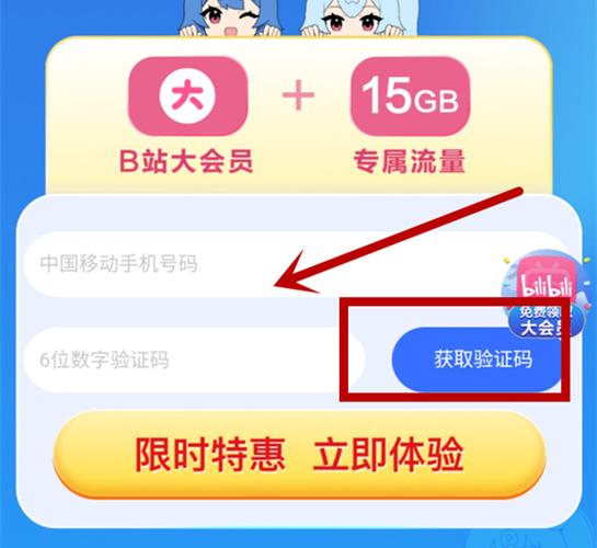 b站免流量卡还是耗流量