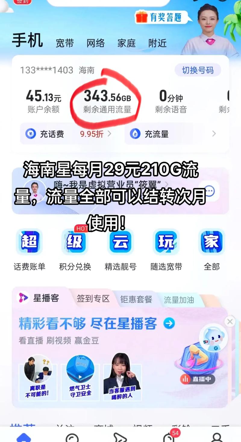 流量卡的流量没这么多