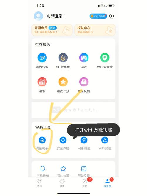 苹果怎么调数字流量卡卡