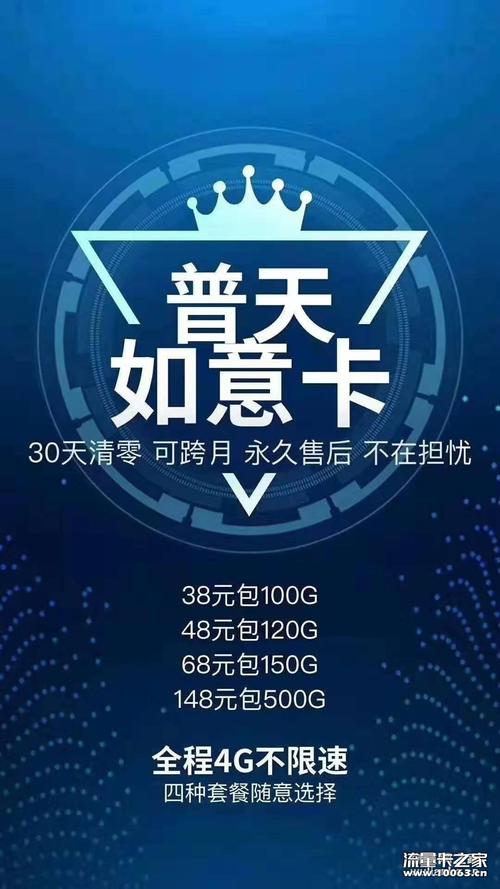 普天如意卡流量卡8，这款流量卡的性能与性价比如何？
