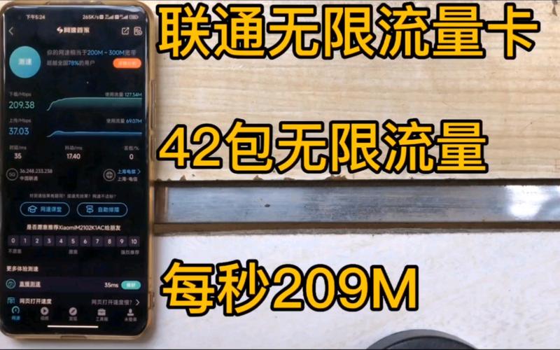 无限流量卡会限流量吗