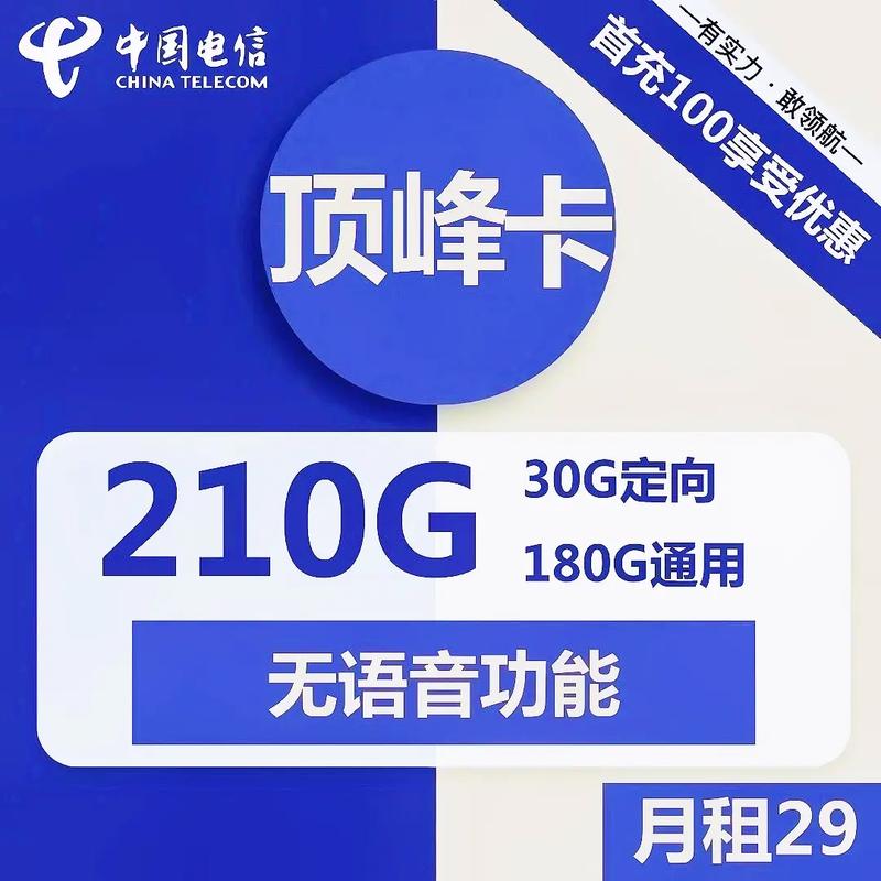 电话卡无月租流量卡