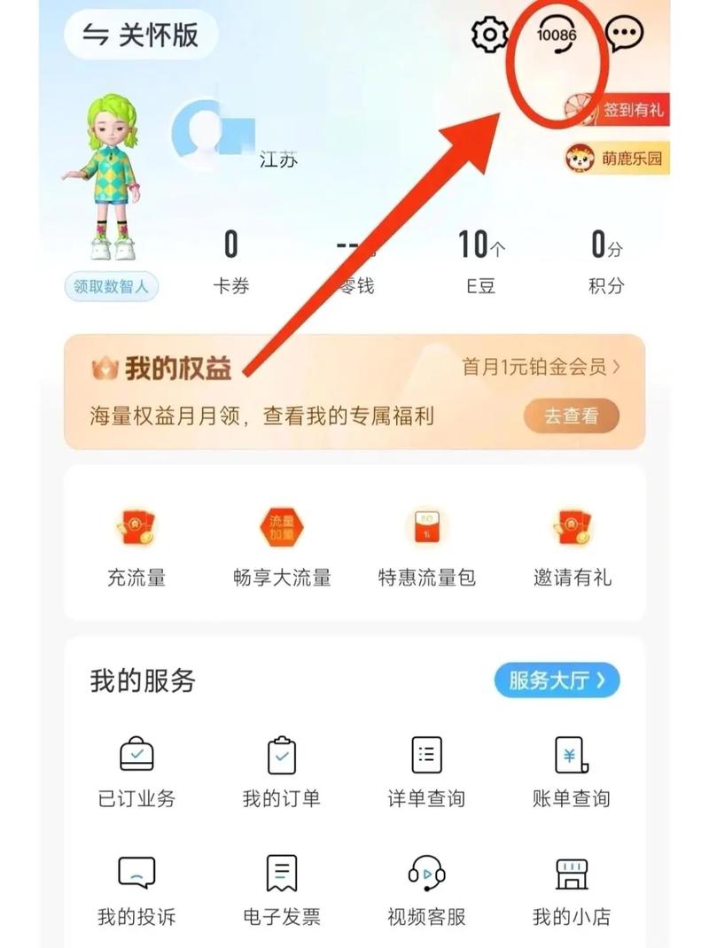 流量卡怎么改流量多套餐