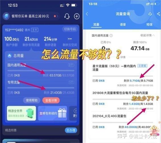 纯流量卡不虚流量能用吗