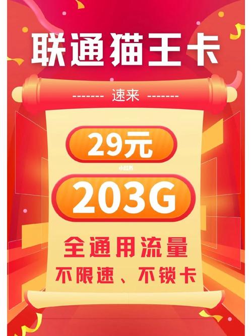 通用流量50g的流量卡