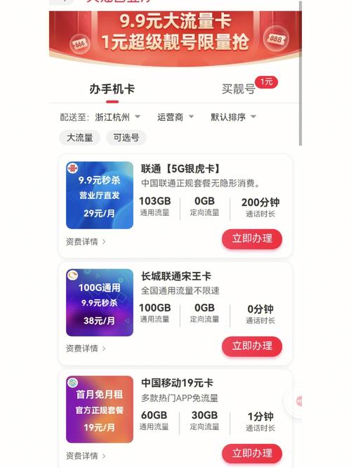 流量卡如何切换至234G流量？