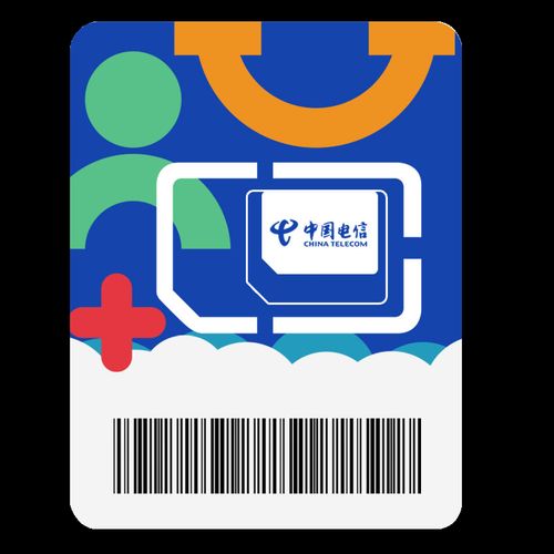 电信卡15g流量卡