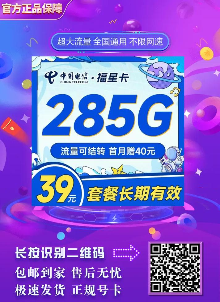 台湾流量卡60g流量