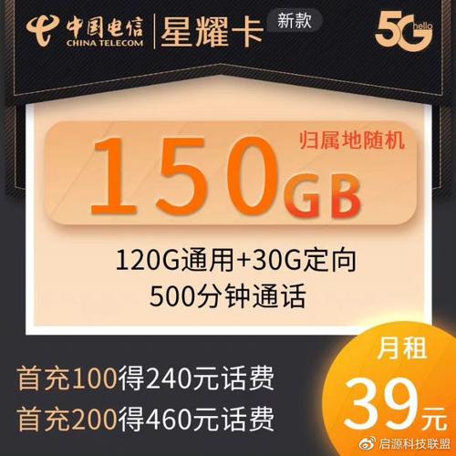 网上买哪种流量流量卡好