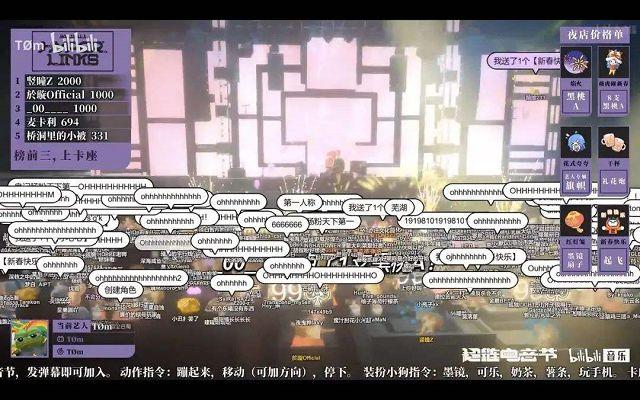弹幕游戏卡人数卡流量