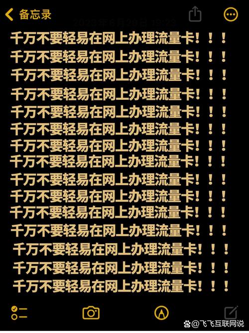 流量卡充的流量用不了