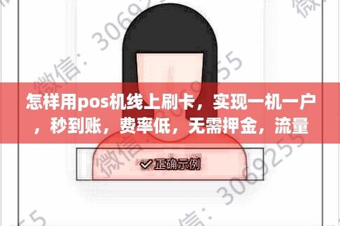 POS机流量卡没流量了，如何进行充值操作？
