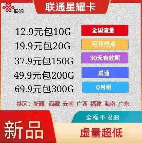 移动流量卡怎么卡的快
