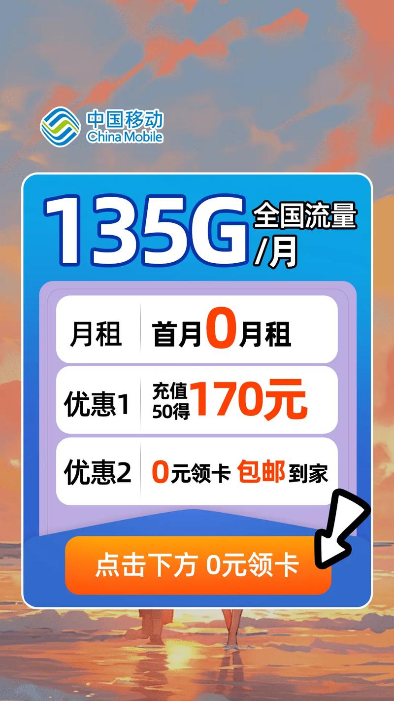 流量特惠卡究竟是什么类型的卡？
