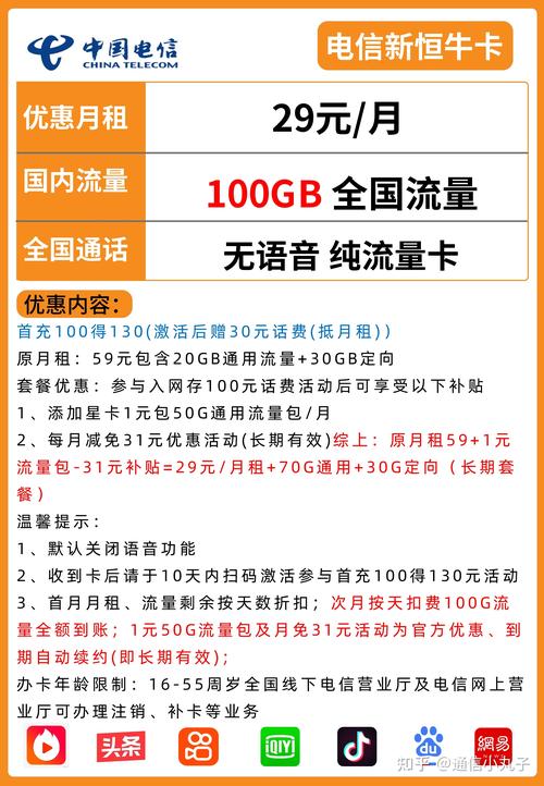 流量卡纯流量粉丝多主播
