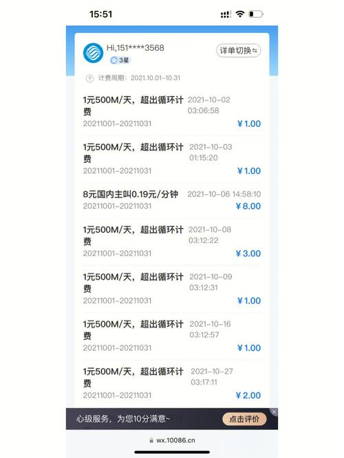 纯流量卡流量偷跑怎么办