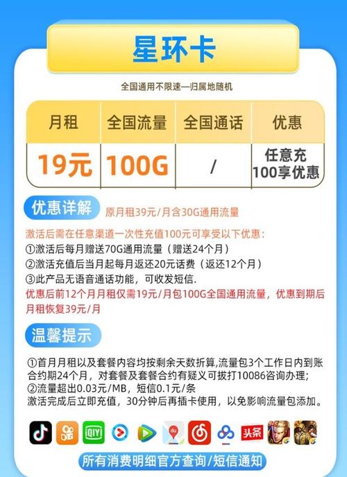 流量卡用通用流量扣费吗