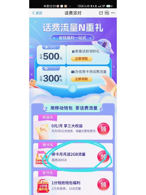 移动流量卡显示2G流量