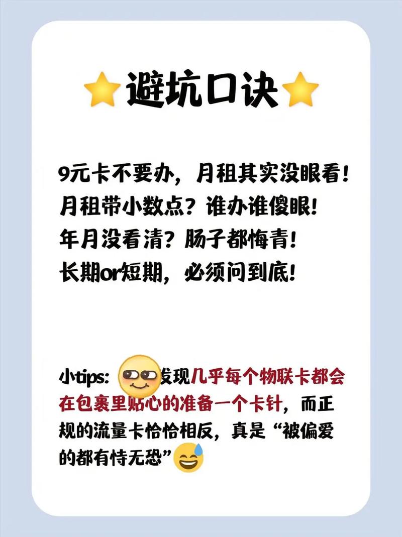 大流量卡非常卡怎么处理