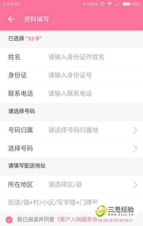 流量卡免B站流量，该如何使用？