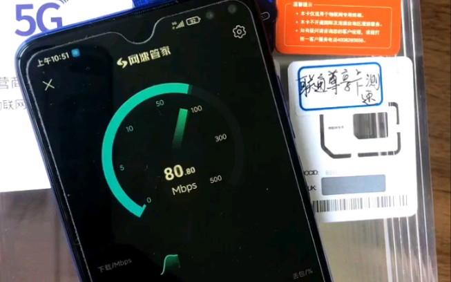 如何准确测试手机卡与流量卡的网络速度？