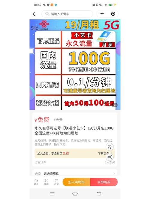 联通营业厅流量卡免流量