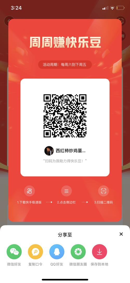 快手助力怎么兼容