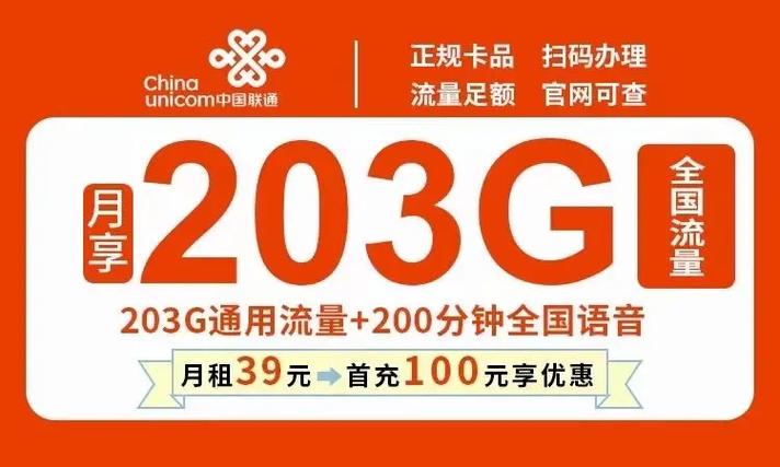 大王卡看免流量也扣流量