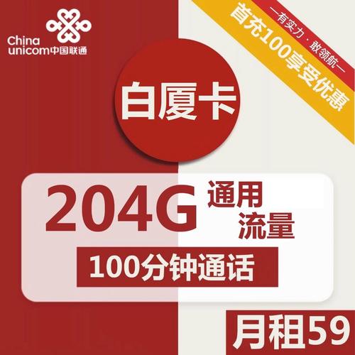 电话卡流量为啥卡了