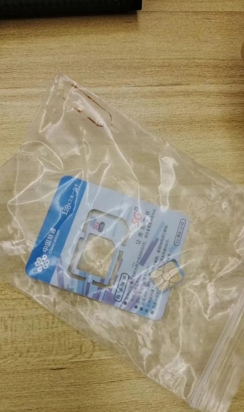 用卡1流量卡2不用