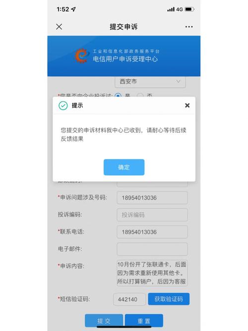 牛卡流量卡如何解绑