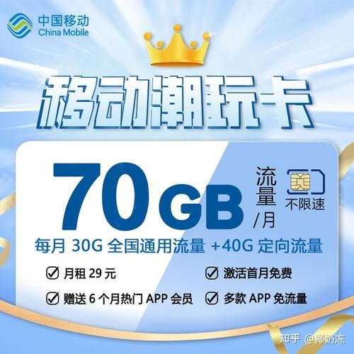 普天如意卡流量卡8