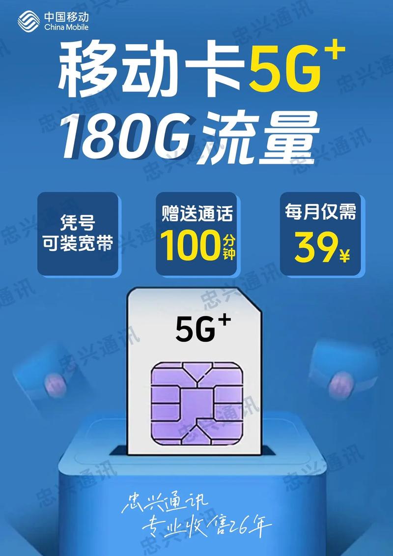 5g流量卡如何查询流量