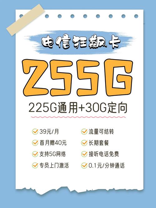怎么把卡改为流量卡套餐