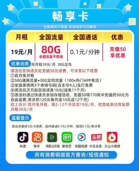 什么卡流量多免流量多的