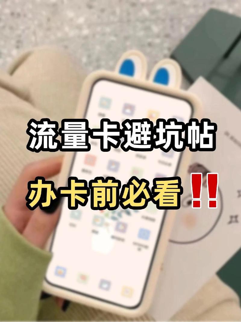流量卡真的能提供无限流量吗？遇到问题该怎么办？